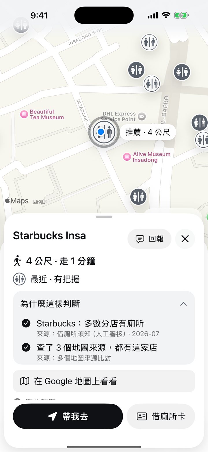 地圖上的附近廁所