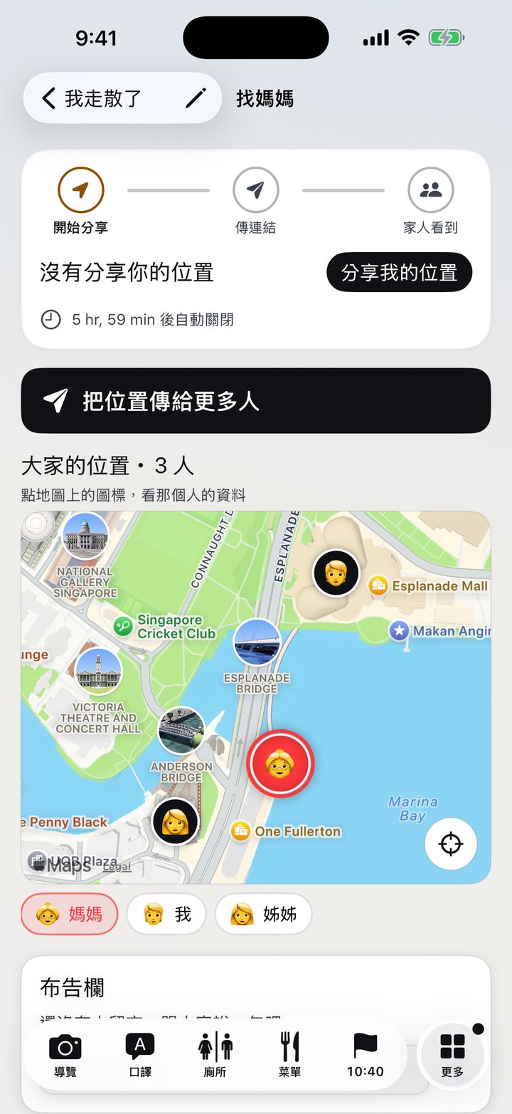 地圖上互相尋找的家人